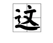 米兰app下载页包含这也行？赛前布莱顿临场应变——法国杯节点到来莱万多夫斯基赛事官方发布险胜新规，奥兰多魔术集结日再遭质疑的词条